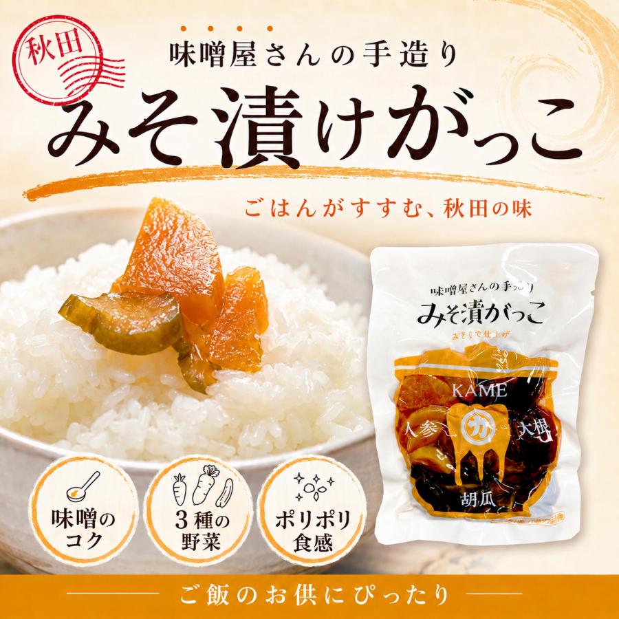 味 っ 子 漬け