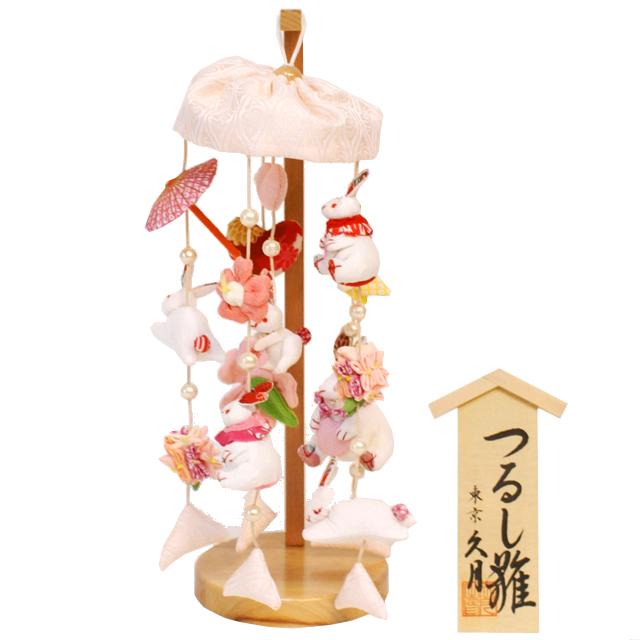 久月 つるし雛 ミニうさぎっ子 吊るし飾り さげもん (MA-26) ningyoya