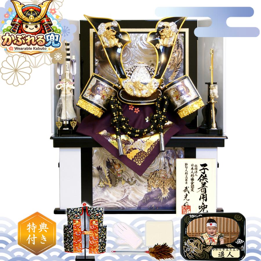 かぶれる兜 五月人形 収納飾り 着用兜 おしゃれ コンパクト 人形