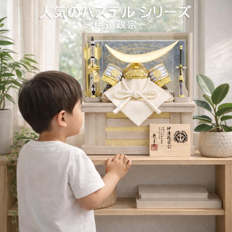 五月人形 収納飾り 兜 伊達政宗 おしゃれ コンパクト 白 パステル 可愛い 人形屋 安い 爆買 | ブランド登録なし