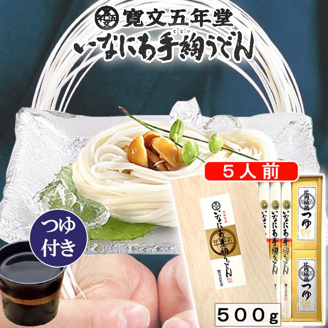 稲庭うどん 信州そば 寛文五年堂 80g×4袋　饂飩 160g×2袋　蕎麦 寛文五年堂 稲庭うどん 寛文五年堂5人前つゆ付き 秋田 乾麺 RZ-30 お礼
