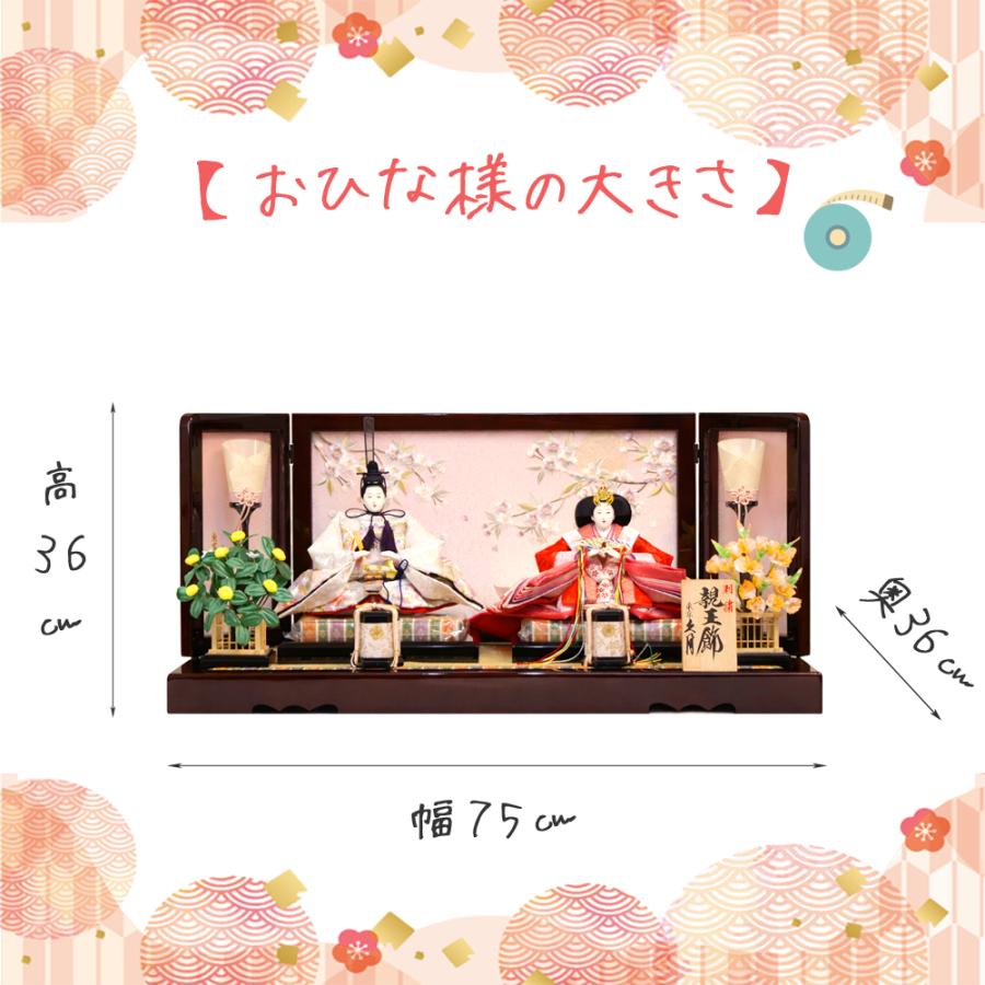 久月 雛人形 刺繍 親王飾り 豪華 高級 コンパクト 送料無料 ningyoya