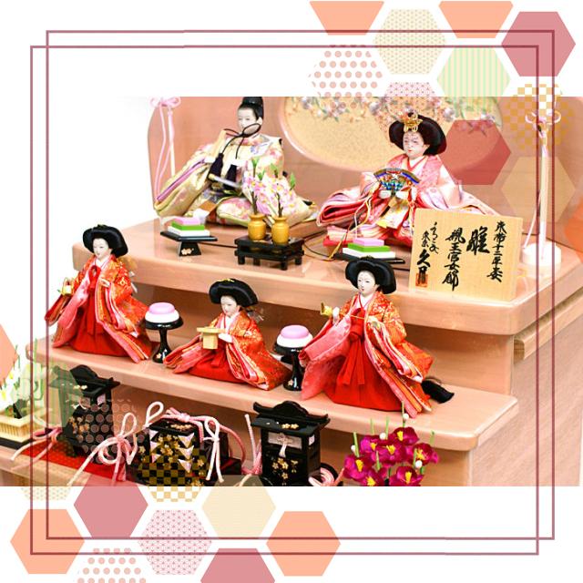 久月 雛人形 収納式三段飾り よろこび雛 S-34311 おしゃれ コンパクト