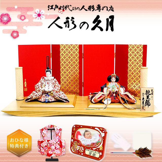 久月高級五月人形 豪華な兜と衣装付き