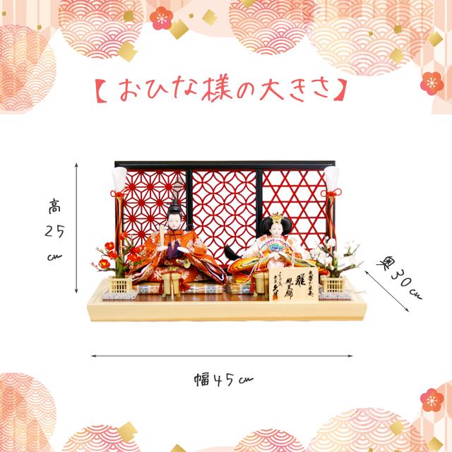 久月 雛人形 モダン 親王平飾り よろこび雛 二人 コンパクト おしゃれ