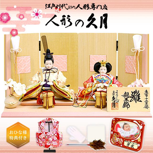 久月 雛人形 KYUGETSU PRECIOUS series コンパクト 親王飾り 可愛い