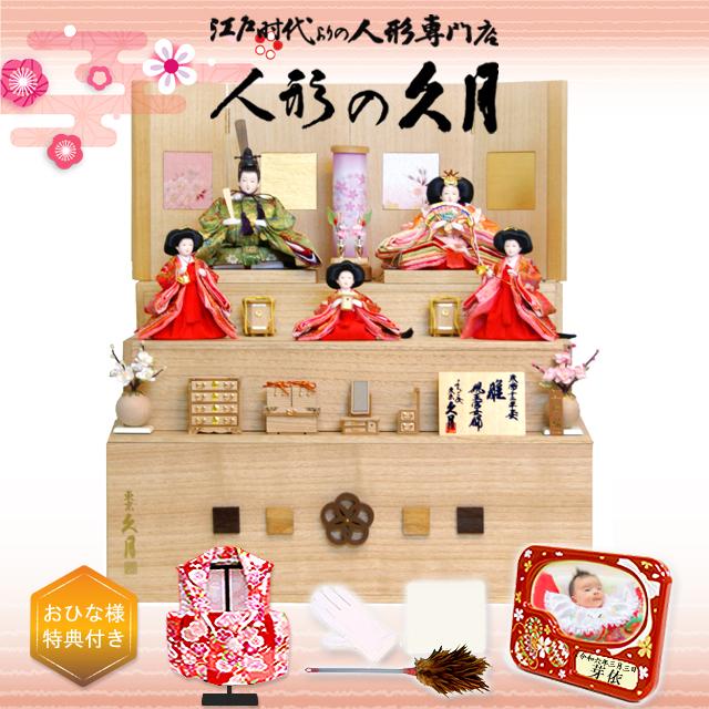 雛人形 久月 収納式三段 幅55cm コンパクト収納 ナチュラルカラー ningyoya : s-35333 : 久月・吉徳 節句人形 創業八十年 桜竹 - 通販 - Yahoo!ショッピング 雛人形 久月 収納式三段 幅55cm コンパクト収納 ナチュラルカラー ningyoya : s-35333 : 久月・吉徳 節句人形 創業八十年 桜竹 - 通販 - Yahoo!ショッピング