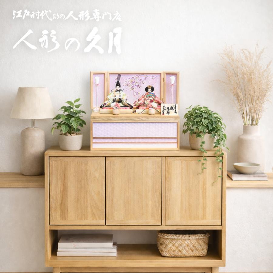 久月 雛人形 コンパクト 収納 ナチュラルカラー 可愛い おひな様