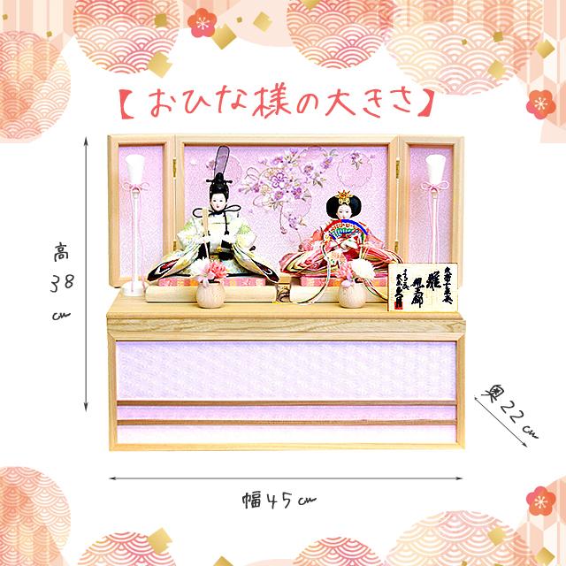 久月 雛人形 コンパクト 収納 ナチュラルカラー 可愛い おひな様
