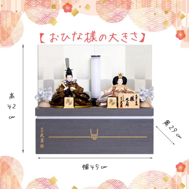 久月 雛人形 KYUGETSU MODERN series モダン シンプル コンパクト 収納