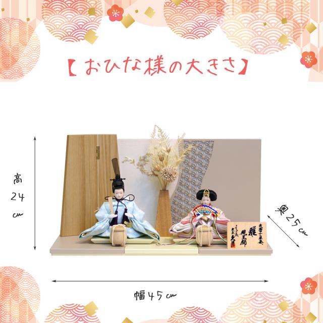 久月 雛人形 KYUGETSU MODERN series 親王飾り モダン コンパクト S