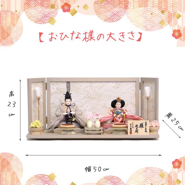 久月 雛人形 KYUGETSU MODERN series 親王飾り モダン コンパクト