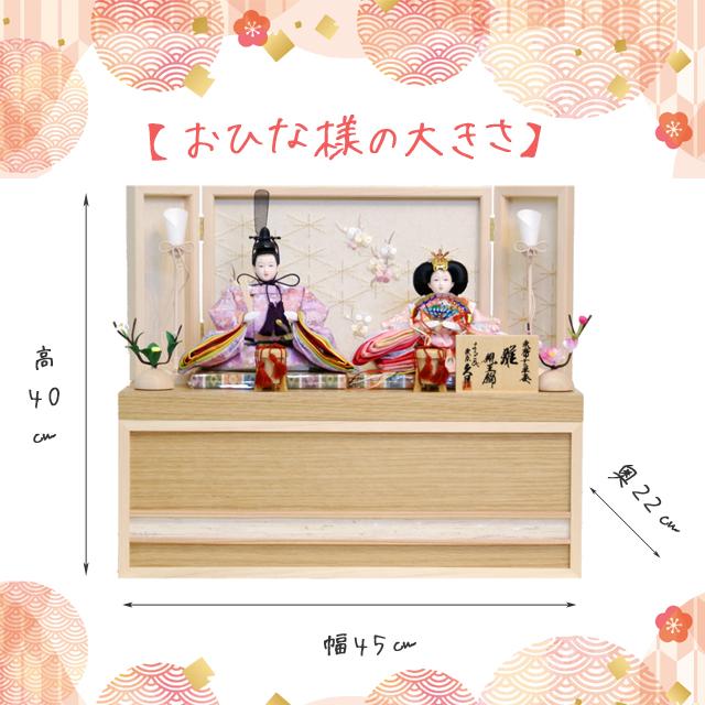 久月 雛人形 KYUGETSU MODERN series コンパクト 収納飾り モダン 親王
