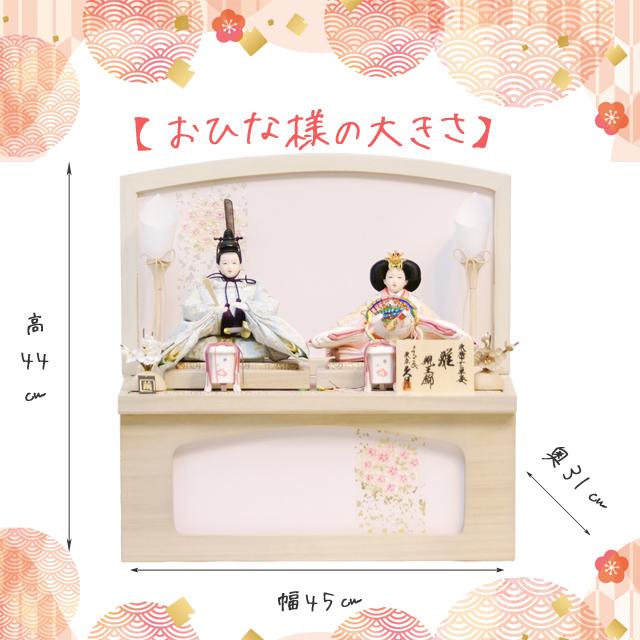 雛人形 久月 コンパクト 収納飾り モダン よろこび雛 親王 S-37232 ningyoya ひな人形 送料無料 収納 爆買_15