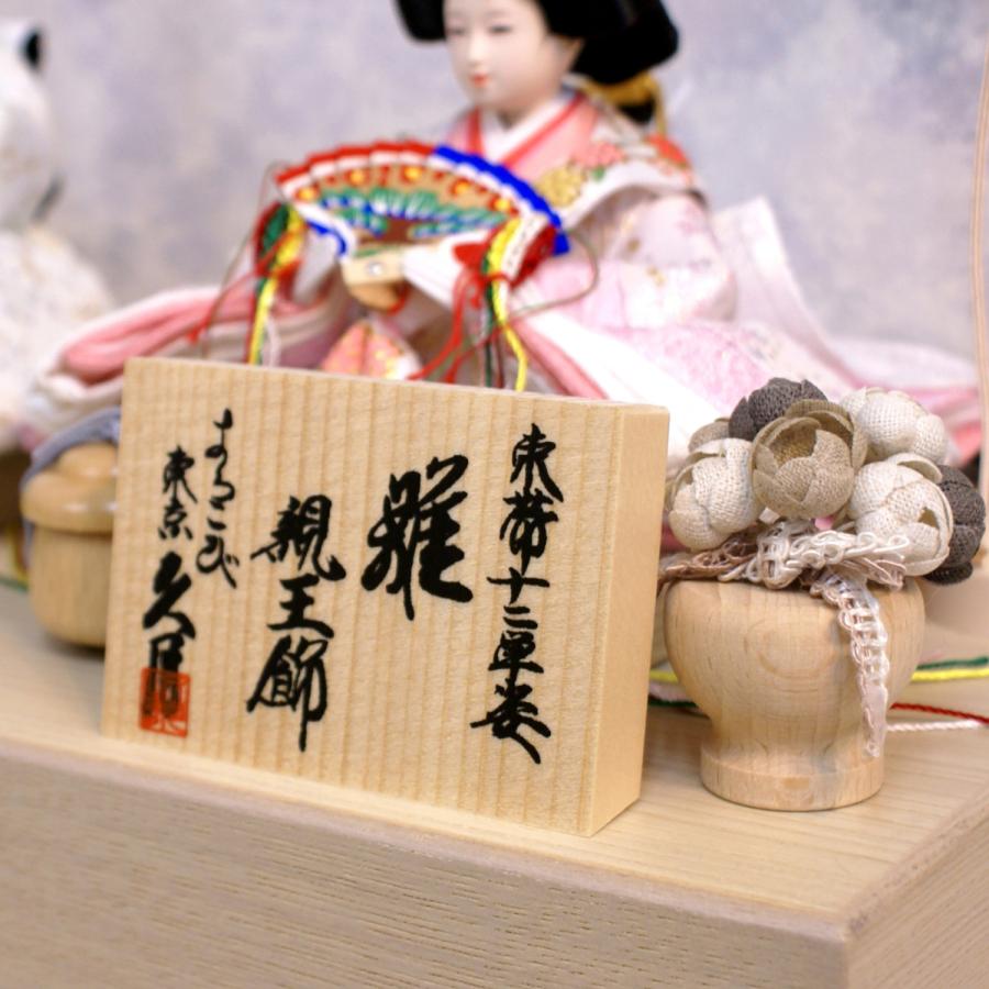 久月 雛人形 コンパクト 収納飾り 親王 S-38214 桜竹 木製 ひな人形