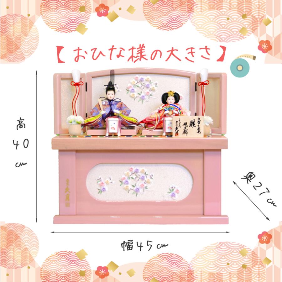 久月 雛人形 コンパクト 収納飾り 親王 ピンク 可愛い ひな人形 木製