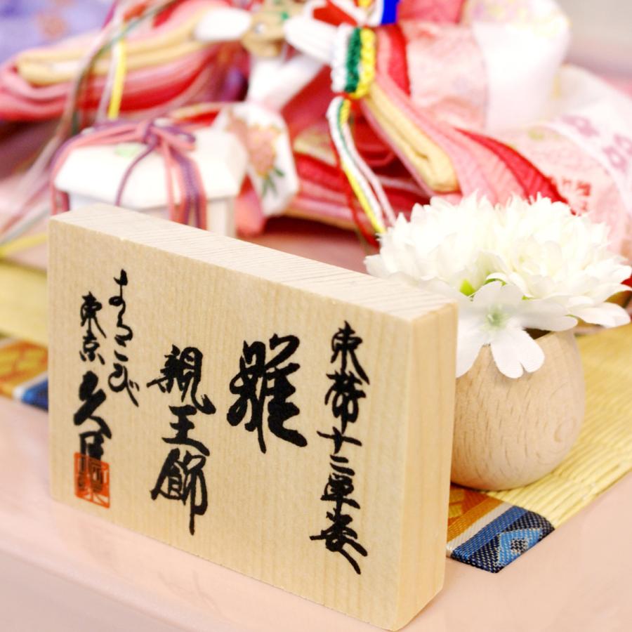 久月 雛人形 コンパクト 収納飾り 親王 ピンク 可愛い ひな人形 木製