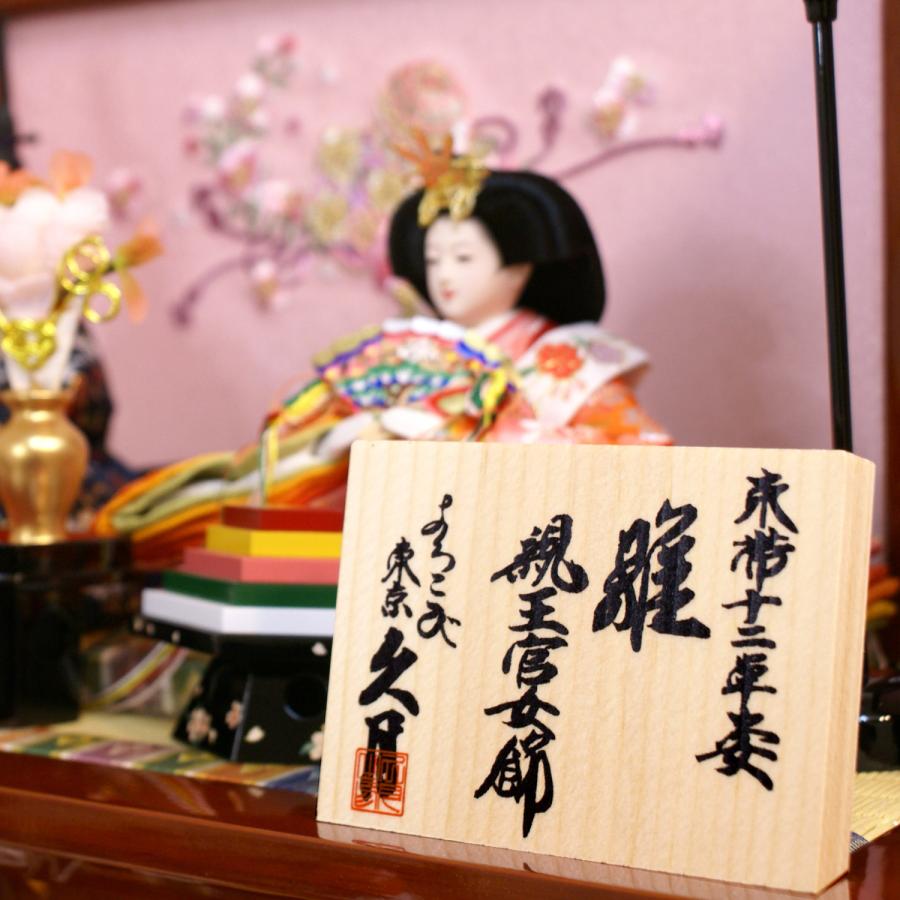 久月 雛人形 収納式三段飾り 幅50cm コンパクトサイズ 木製 S-38331