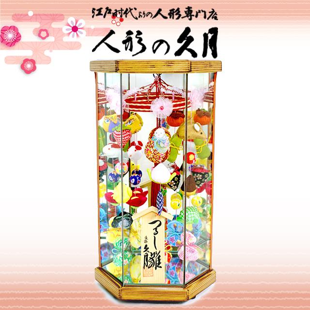 久月 つるし雛 ガラスケース さげもん ひな人形 TAR22-1A : AKITA NOTE