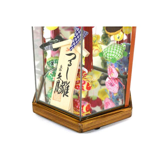 久月 つるし雛 ガラスケース さげもん ひな人形 TAR22-1A : AKITA NOTE