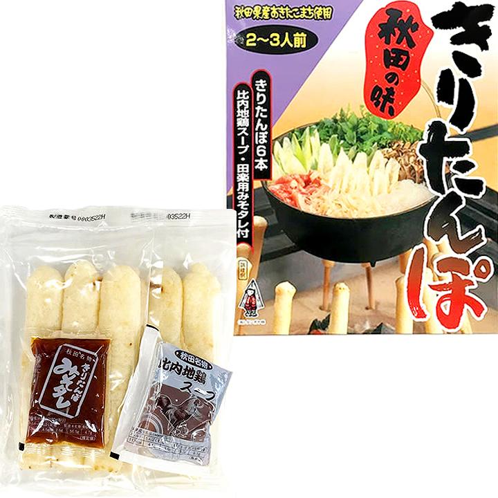 【秘密のケンミンSHOW 】きりたんぽ 2〜3人前 比内地鶏スープ・みそ田楽付き | ブランド登録なし