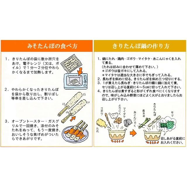 【秘密のケンミンSHOW 】きりたんぽ 2〜3人前 比内地鶏スープ・みそ田楽付き | ブランド登録なし | 04