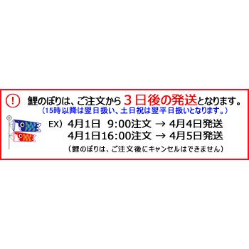 鯉のぼり　慶（よろこび）　1.2m スタンドセット　慶龍虎吹流し（水袋付き）｜ouchiku｜07