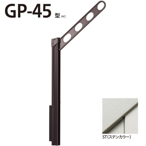 ホスクリーン GP-45-ST ステンカラー 1セット2本 川口技研
