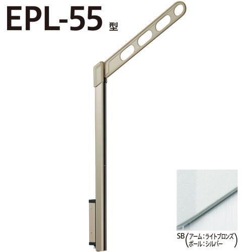 ホスクリーン EPL-55-SB シルバーライトブロンズ 1セット2本 川口技研
