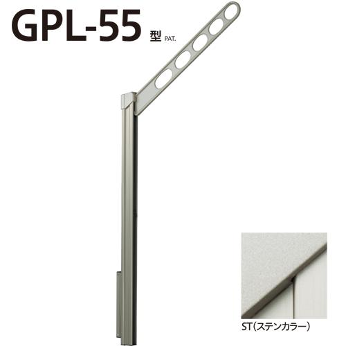 ホスクリーン　GPL-55-ST　ステンカラー　1セット2本　川口技研