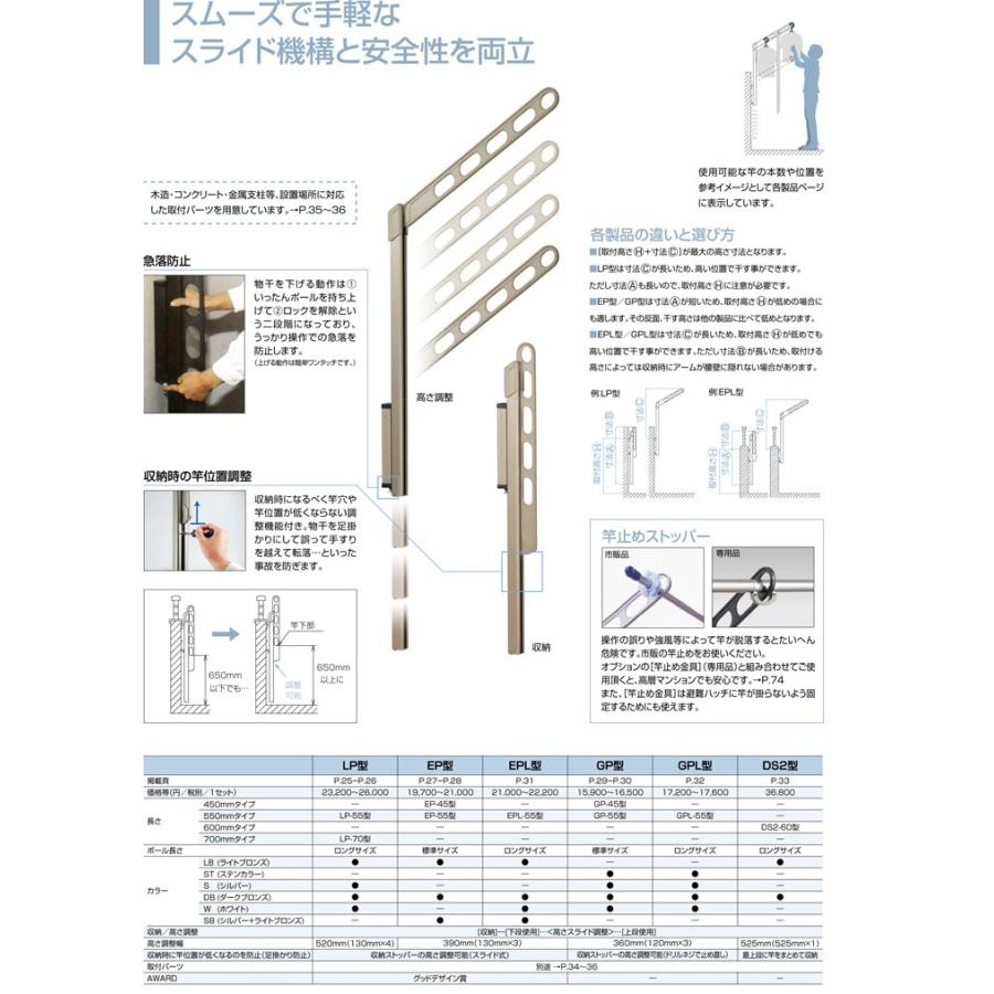 ホスクリーン　LP型　LP-55-DB　1セット2本　川口技研　ダークブロンズ