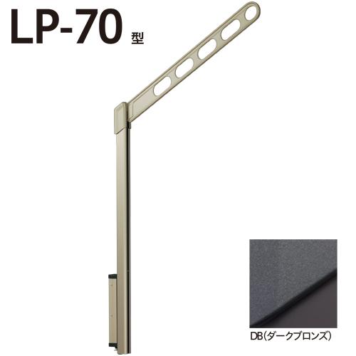 ホスクリーン LP型 LP-70-DB ダークブロンズ 1セット2本 川口技研