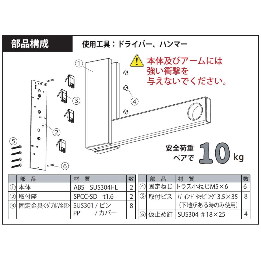 ルームハンガーブラケット SN型 RHBSN ステンHL/ホワイト 32032 ガチ壁くん 川喜金物｜ouchimawari｜04