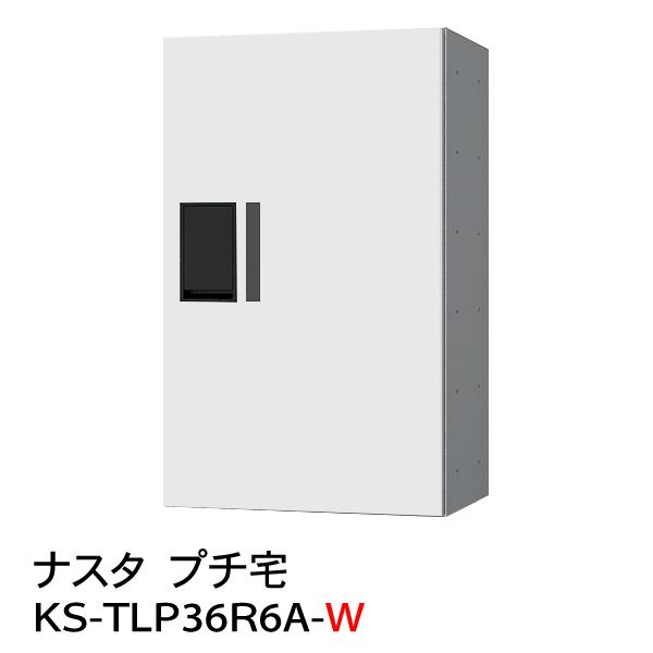 プチ宅　KS-TLP36R-6A-W（防水型）白 捺印無し