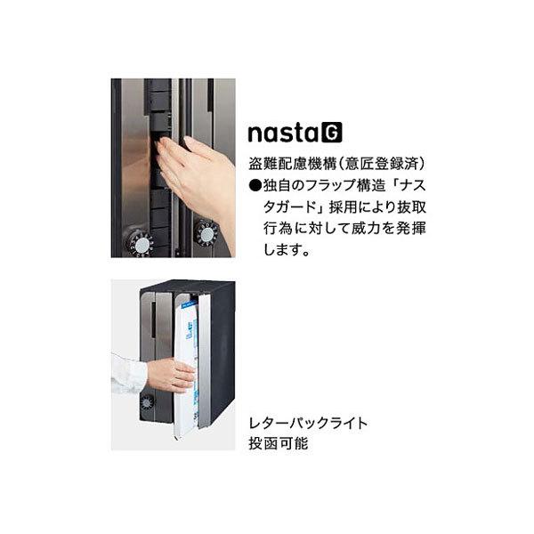 ナスタ 集合郵便受箱 KS-MB4002PU-3L-S 3戸用 静音大型ダイヤル ナスタ 集合郵便受箱 KS-MB4002PU-3L-S 3戸用 静音大型ダイヤル