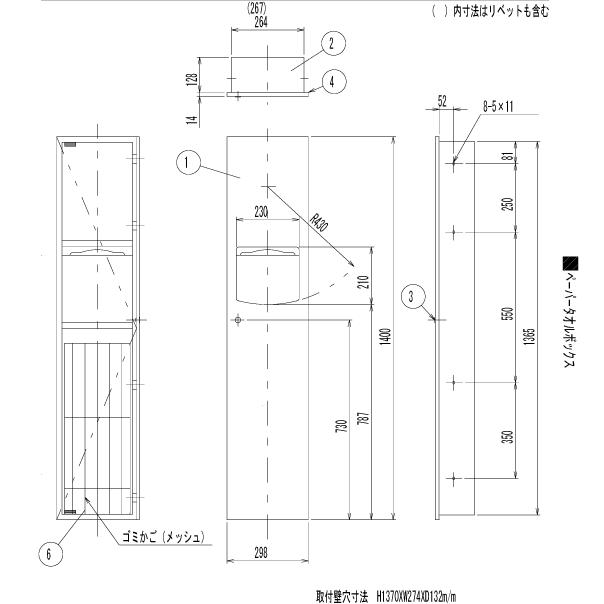 Reliance リラインス ペーパータオルボックス(埋込型)クズカゴ Reliance リラインス ペーパータオルボックス(埋込型)クズカゴ