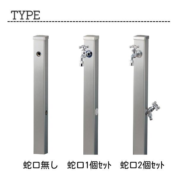 UNISON スプレスタンド70 ダークレッド 蛇口2個セット シルバー 600502220 【サンド】