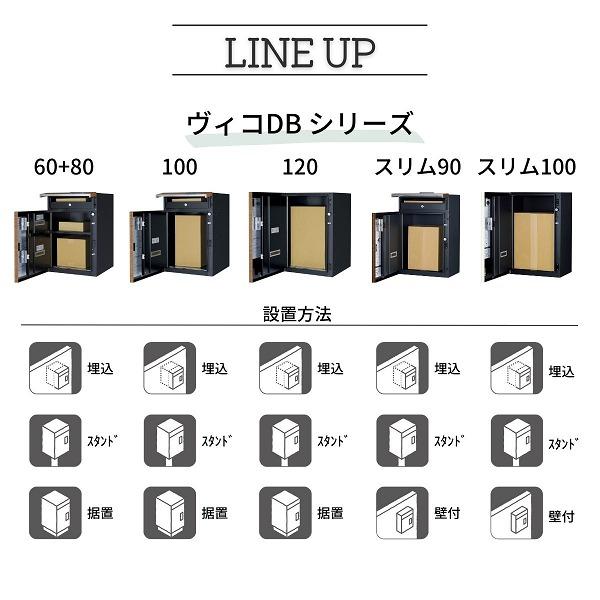 ヴィコ　DB　120　左開　マットブラック　ユニソン　ポスト無　UNISON　前出　324021260