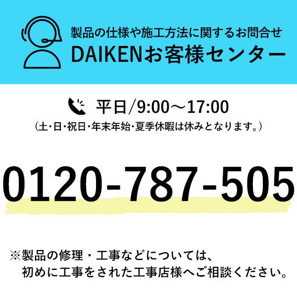 DAIKEN(大建工業) ハピア トレンドウッド調 片開きドア本体 【デザイン2P】(枠無し・ハンドル無し・丁番無し)｜ouchioukoku｜13