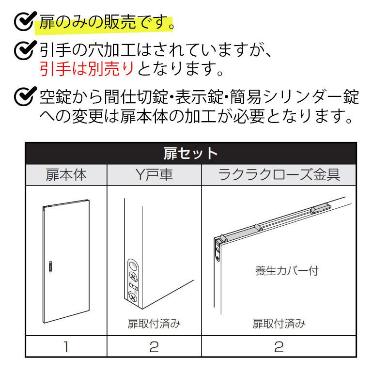 DAIKEN(大建工業)　ハピア　トレンドウッド調　片引き戸本体　(枠セット無し・引手無し)