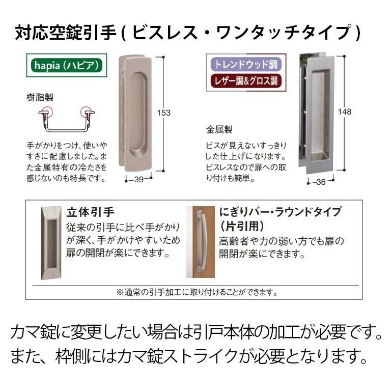 ハピア 【ＮＡ】 引き戸本体 【デザイン7P】(枠セット無し・引手無し)