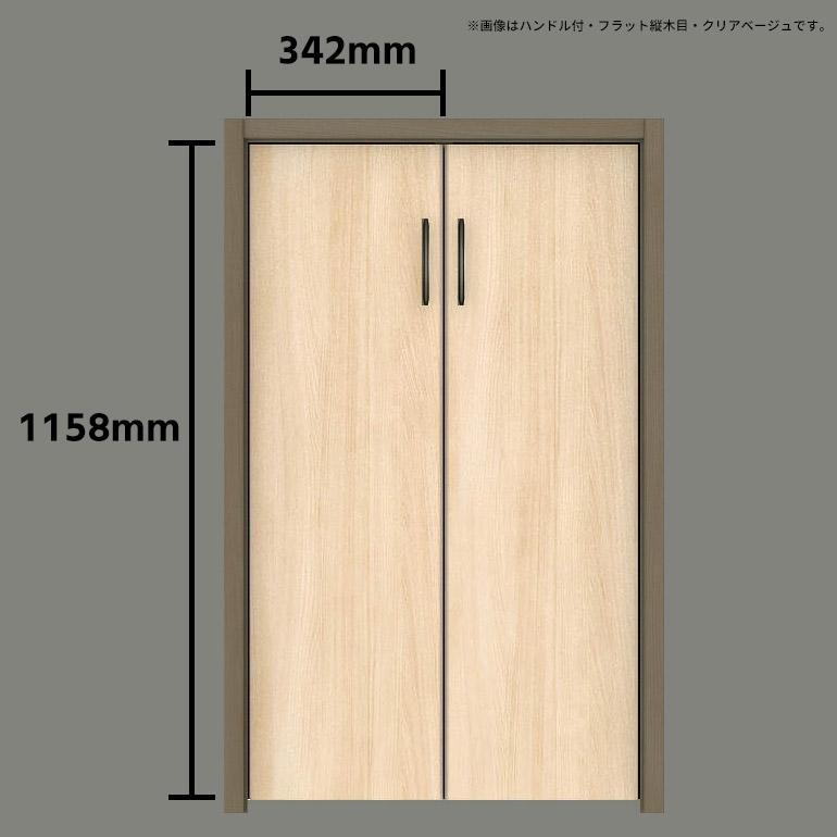 DAIKEN 大建工業 ハピア クローク収納 収納開き戸【扉のみ2枚1セット 