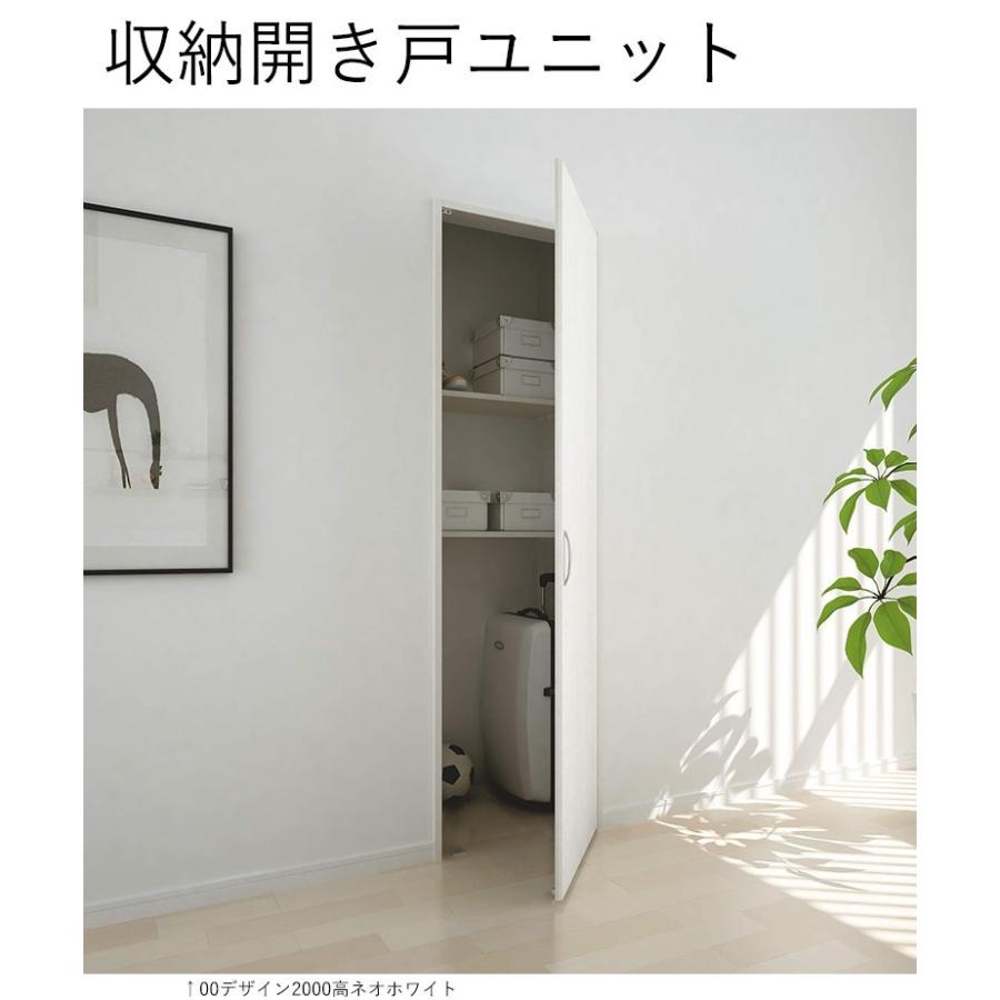 DAIKEN 大建工業 ハピア クローク収納 収納開き戸 ハンドルレス 734幅 