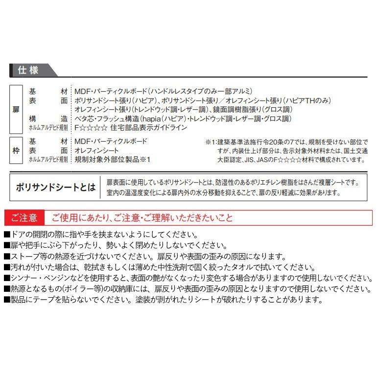 大建工業 ハピア クローク収納 収納開き戸 ハンドルレス 734幅 1800高