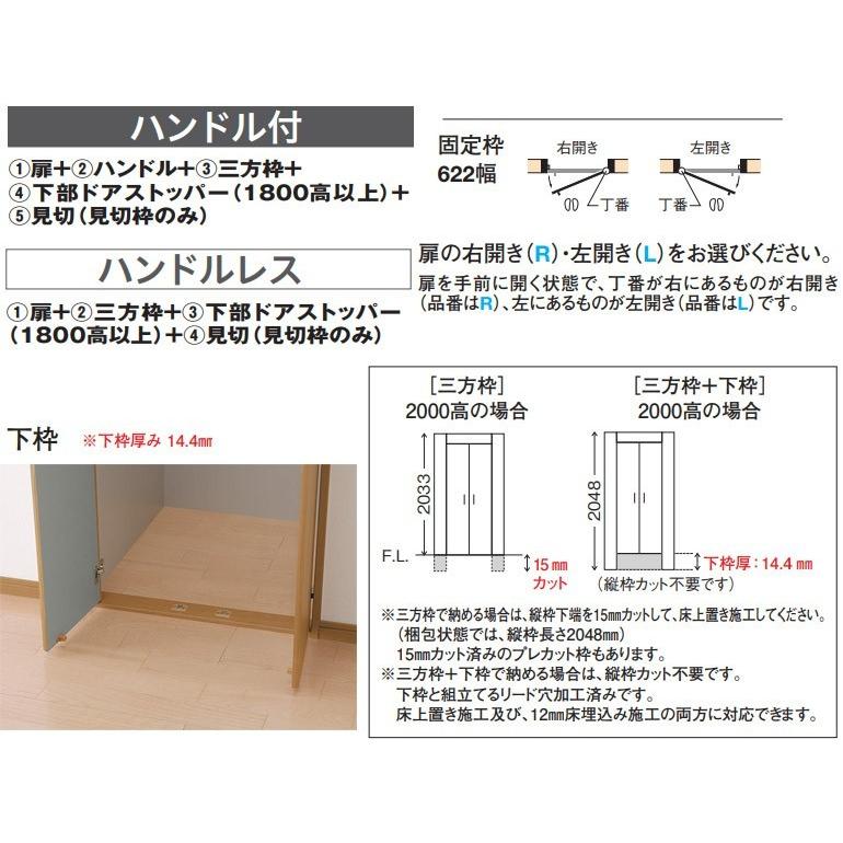 大建工業 ハピア クローク収納 収納開き戸 ハンドルレス 734幅 1800高