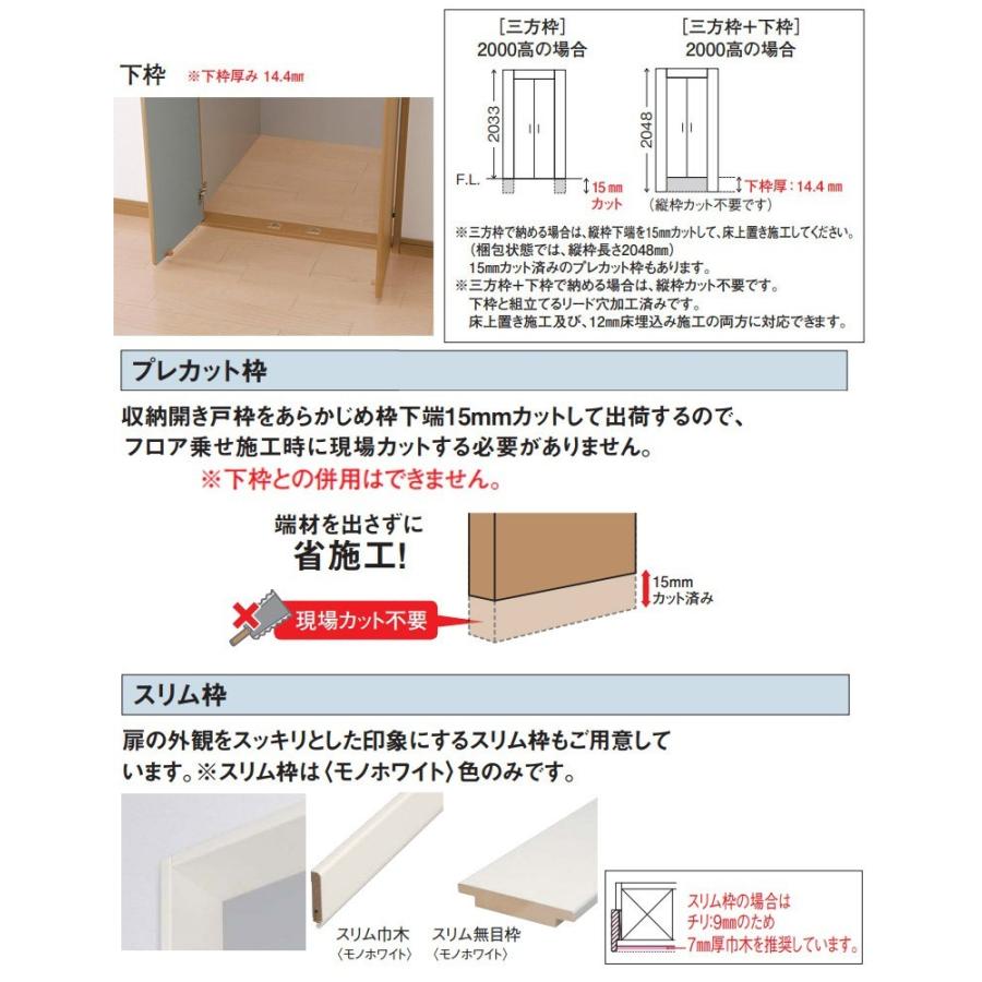 大建工業 ハピア クローク収納 収納開き戸 ハンドルレス 734幅 900高｜ouchioukoku｜09