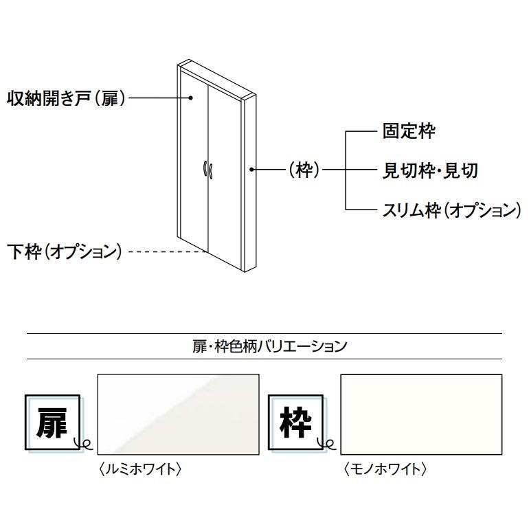 ハピア グロス調 クローク収納 収納開き戸 片開き ハンドルレス 622幅 【納期】 2000高/2300高 ルミホワイト柄