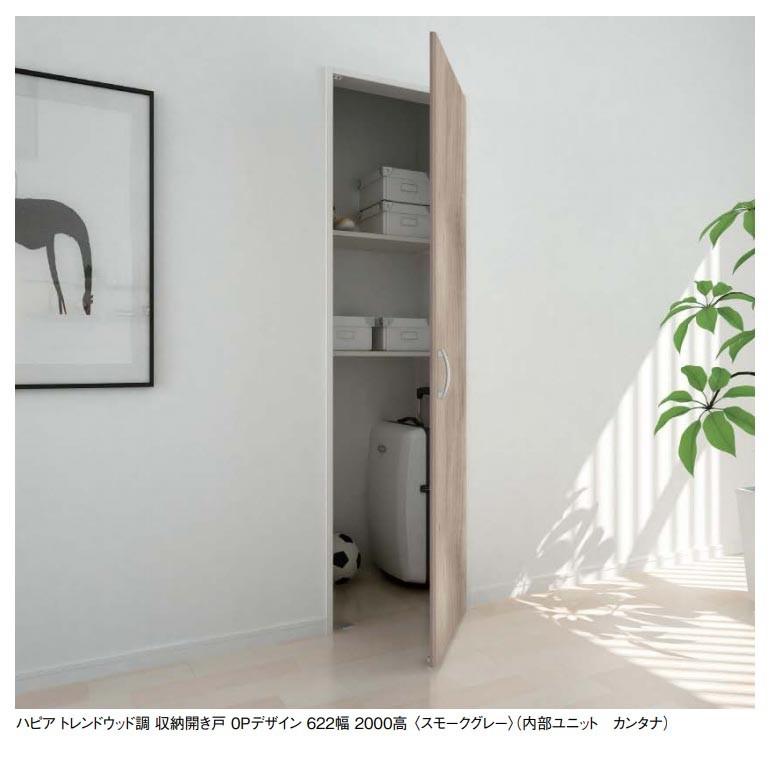 大建工業 ハピア クローク収納 トレンドウッド調 収納開き戸 ハンドルレス 734幅 1x0p22b Tw お家王国 通販 Yahoo ショッピング