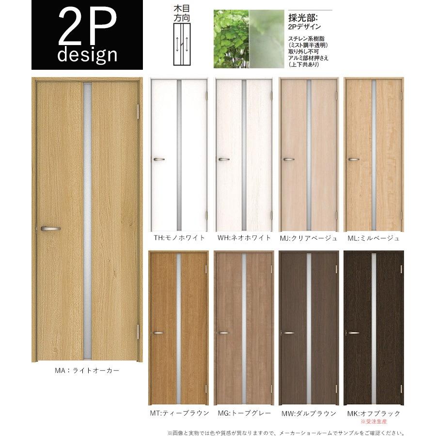 DAIKEN DOOR 10個セット DAIKEN 大建工業 ハピア 片開きドアセット 2Pデザイン 固定枠