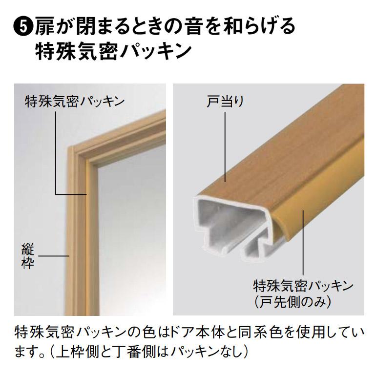 大建工業 ハピア 片開きドアセット 46デザイン 固定枠/見切(ケーシング)枠｜ouchioukoku｜08